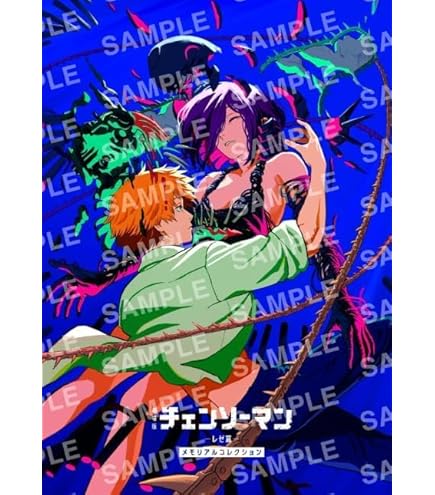 Amazon.co.jp: 劇場版『チェンソーマン レゼ篇』入場者プレゼント第二